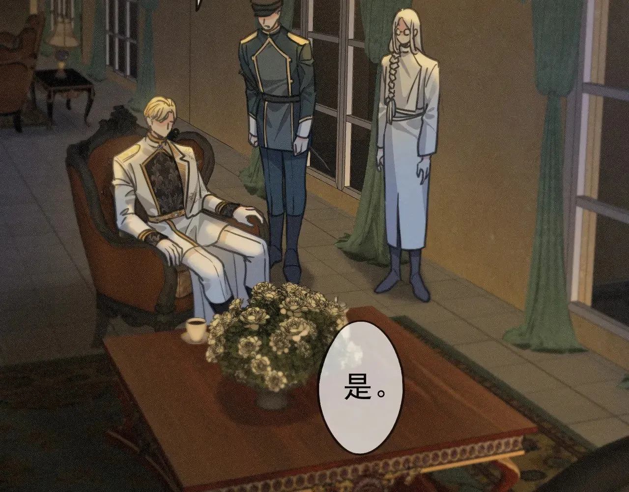 第21话 感应与解救 第19页
