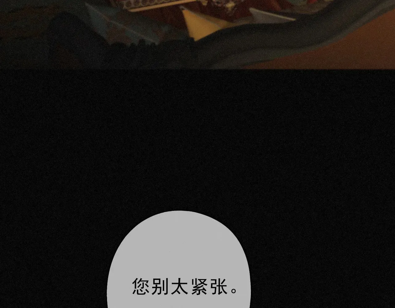 第21话 感应与解救 第20页