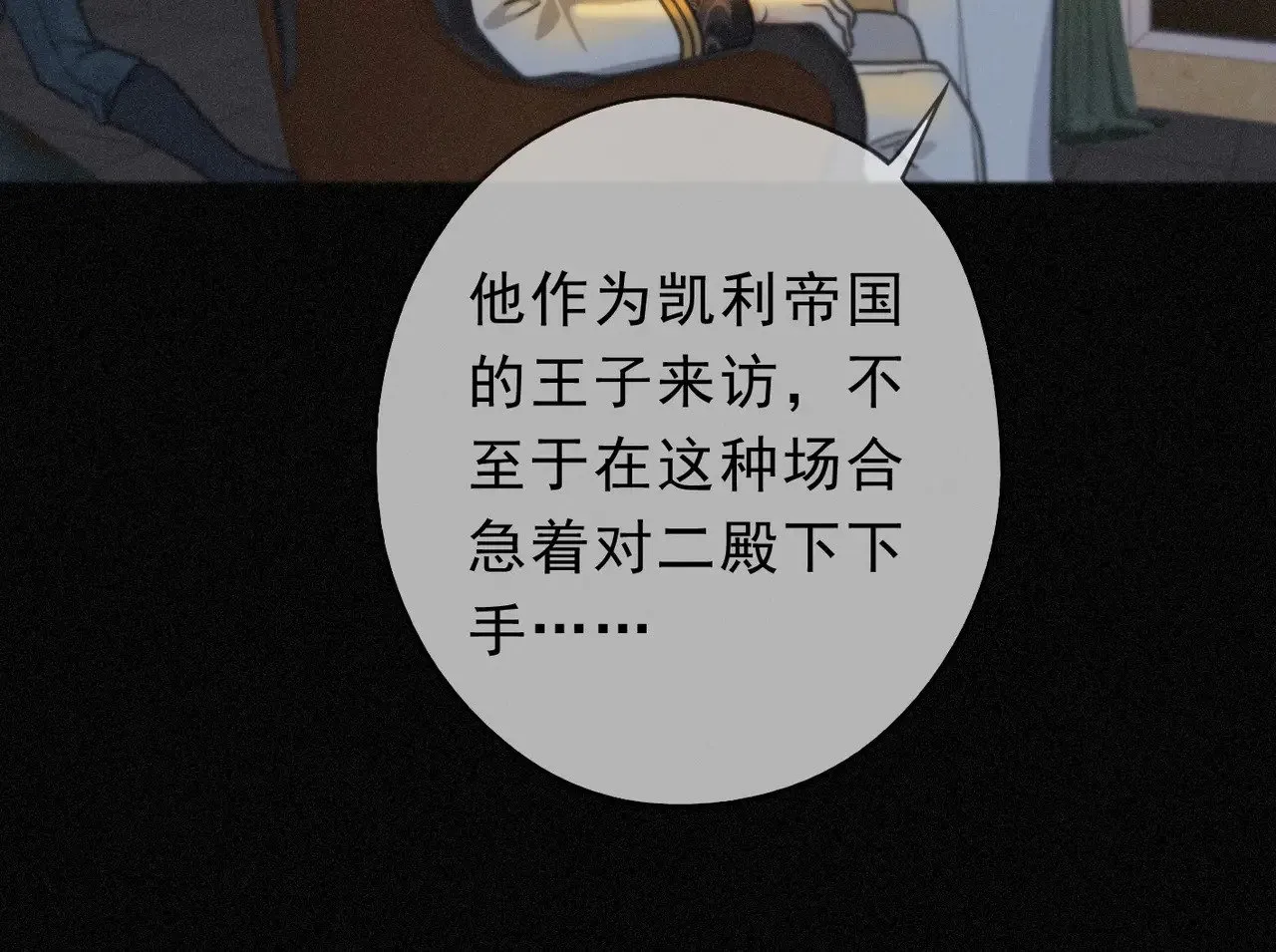 第21话 感应与解救 第22页