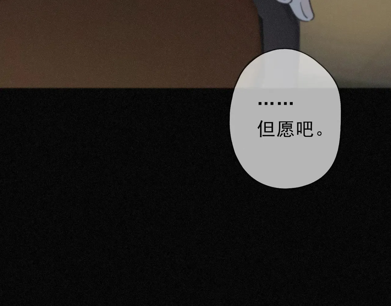第21话 感应与解救 第24页