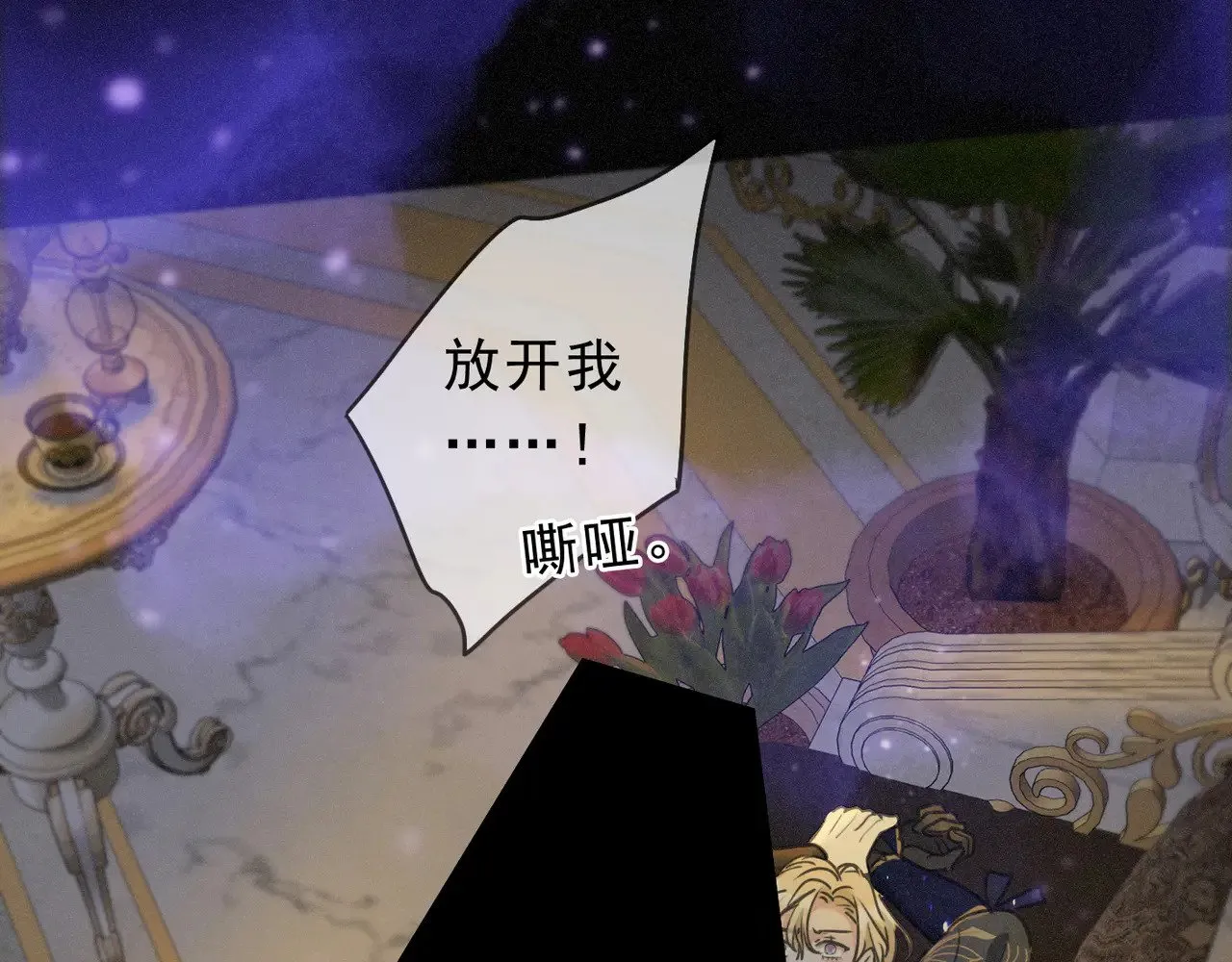第21话 感应与解救 第26页