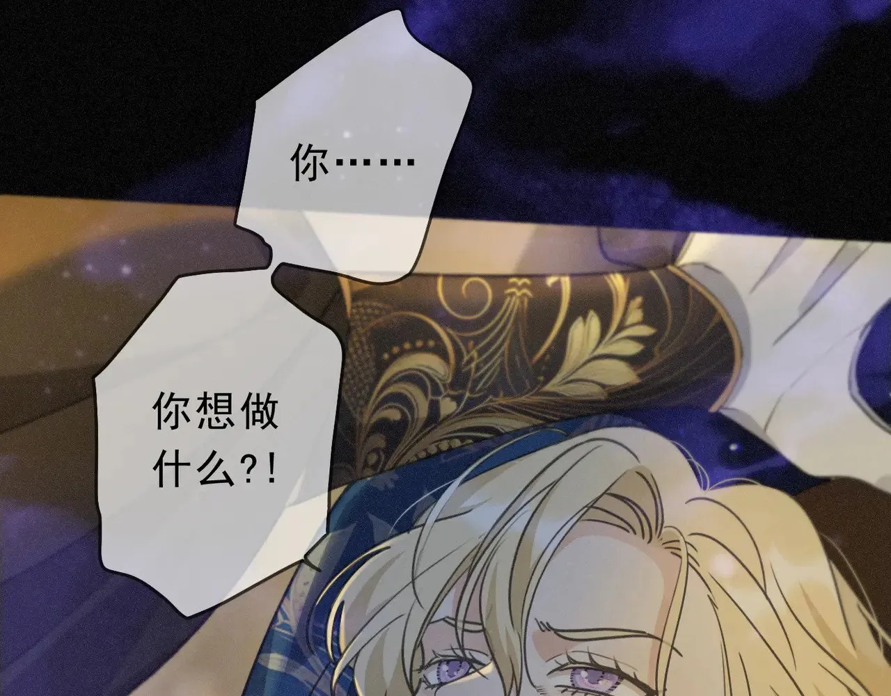第21话 感应与解救 第28页