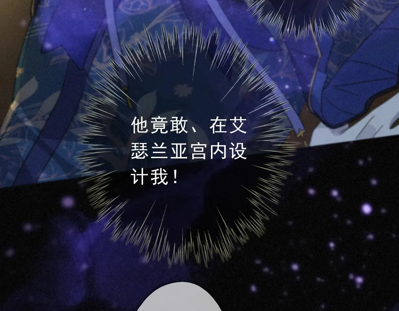 第21话 感应与解救 第30页