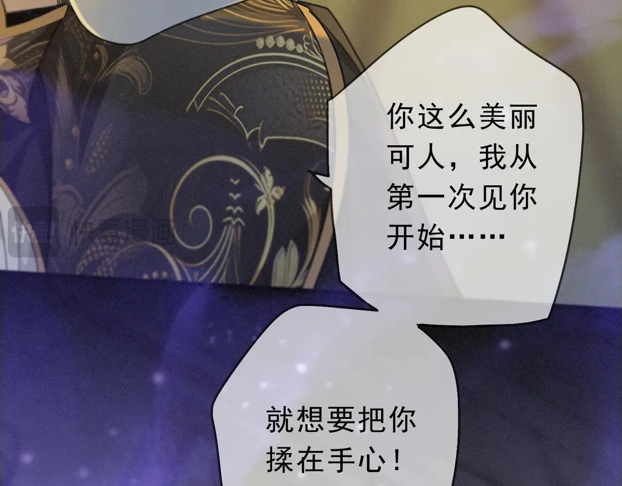 第21话 感应与解救 第32页