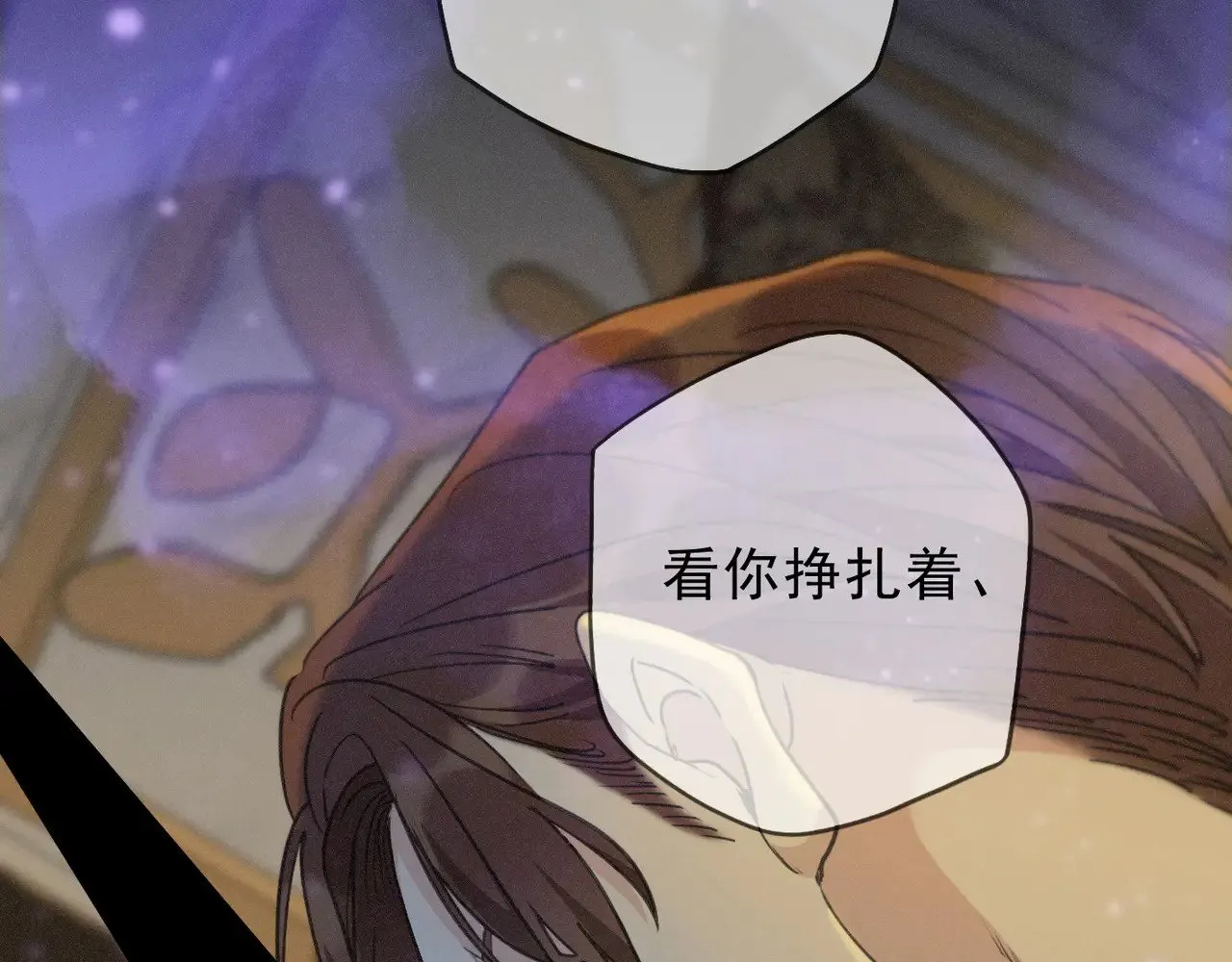 第21话 感应与解救 第33页