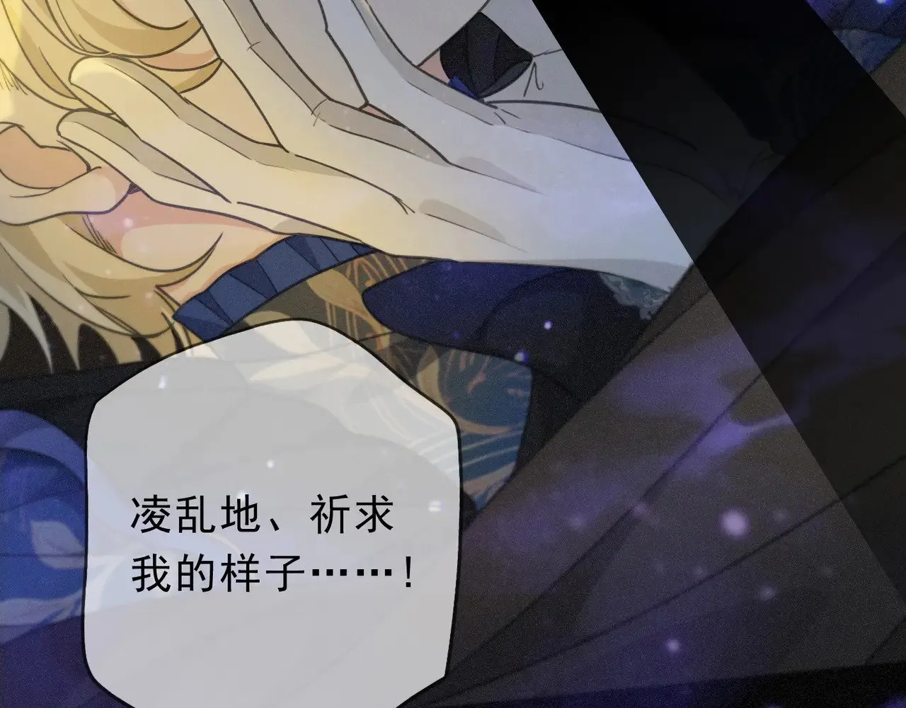 第21话 感应与解救 第35页