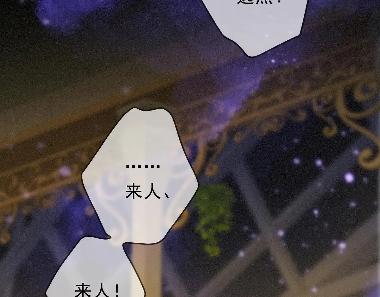 第21话 感应与解救 第37页
