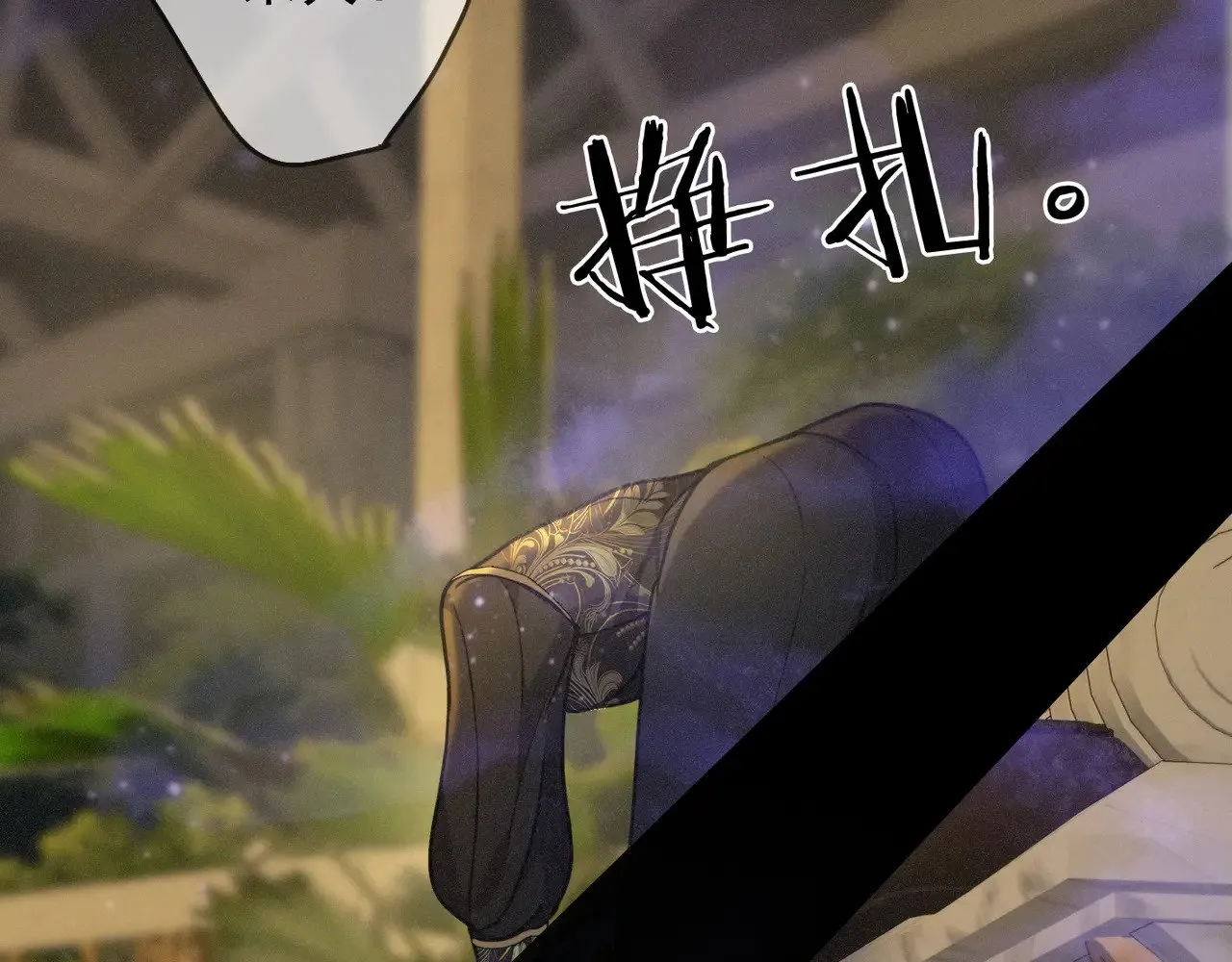 第21话 感应与解救 第38页