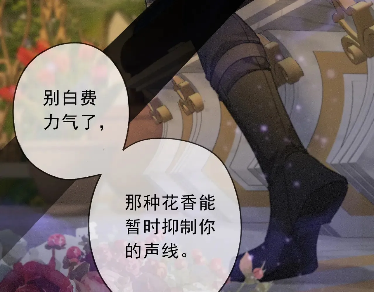 第21话 感应与解救 第39页