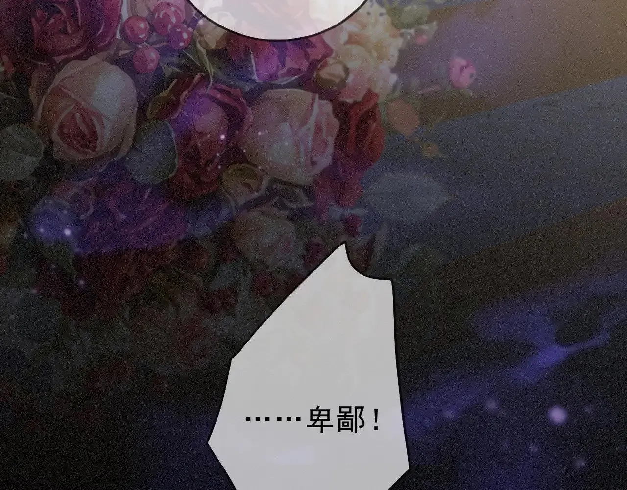 第21话 感应与解救 第40页