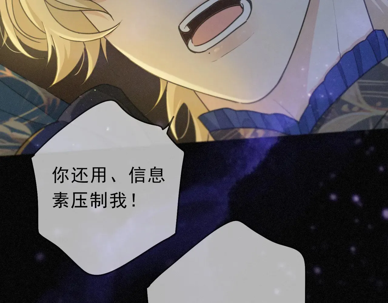 第21话 感应与解救 第42页