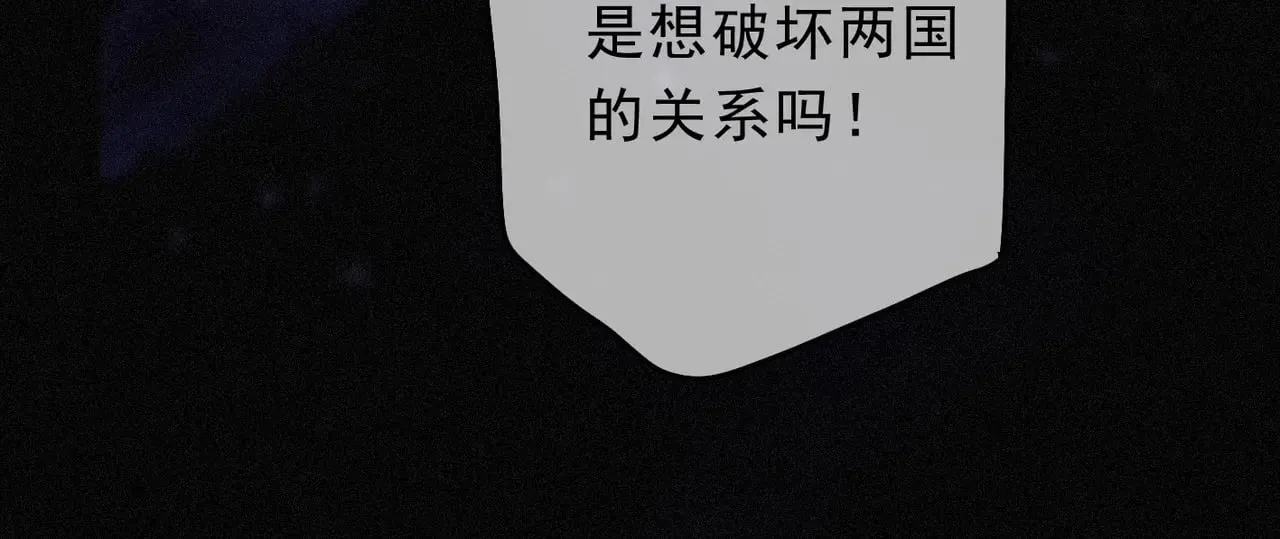第21话 感应与解救 第43页