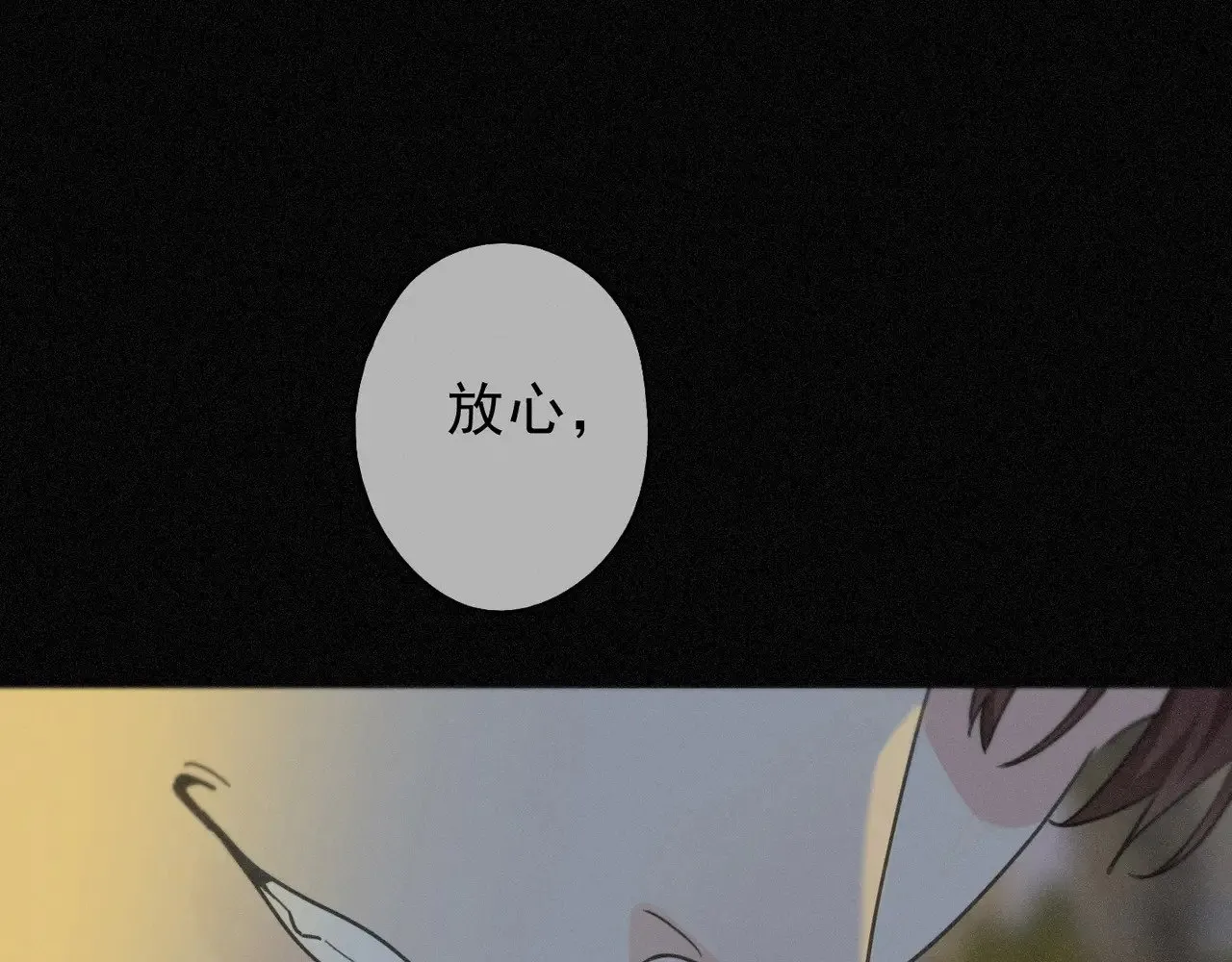 第21话 感应与解救 第44页