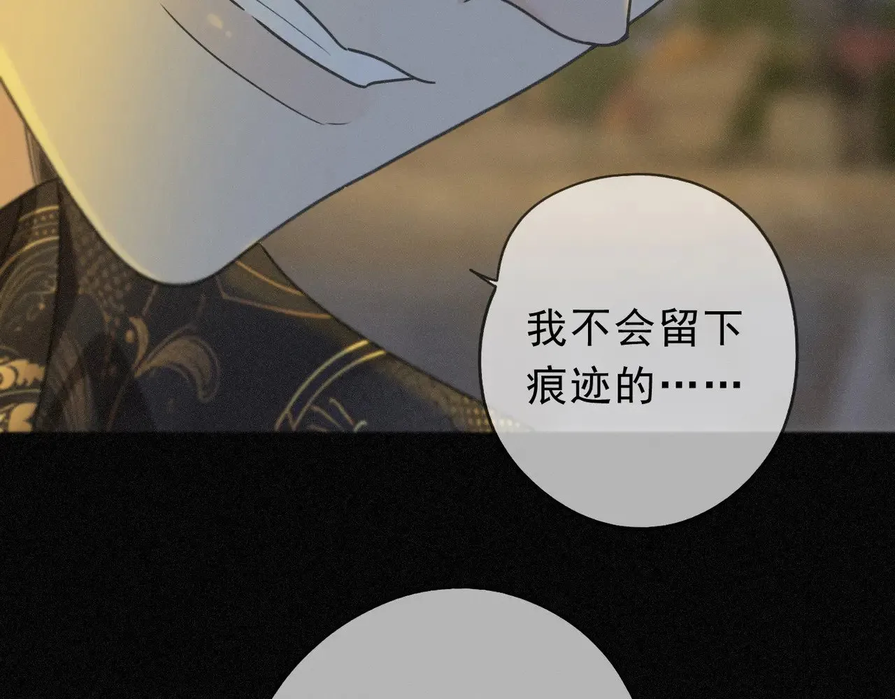 第21话 感应与解救 第45页