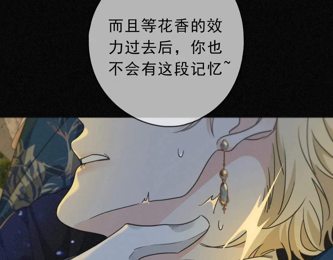 第21话 感应与解救 第46页