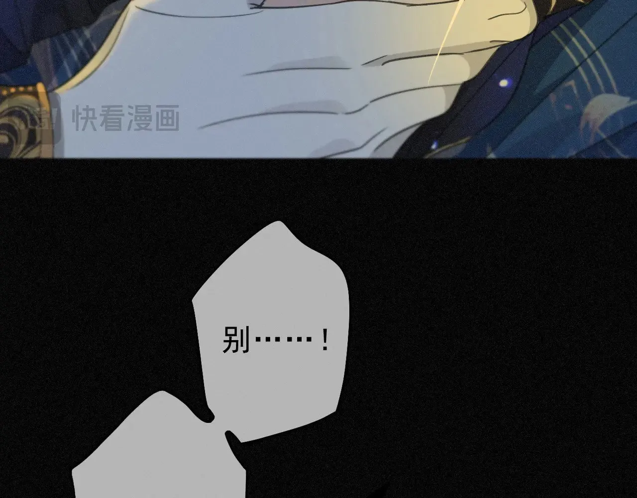 第21话 感应与解救 第47页