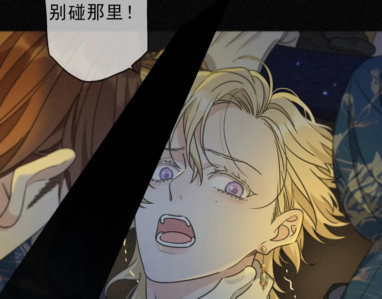 第21话 感应与解救 第48页