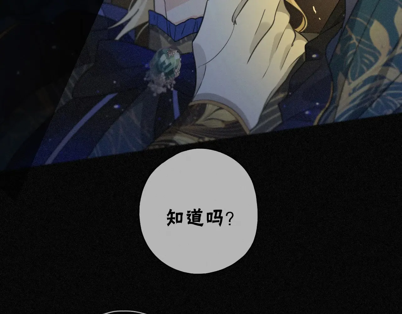 第21话 感应与解救 第49页