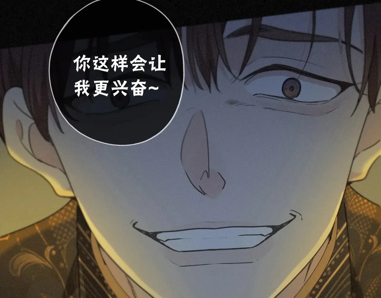 第21话 感应与解救 第50页