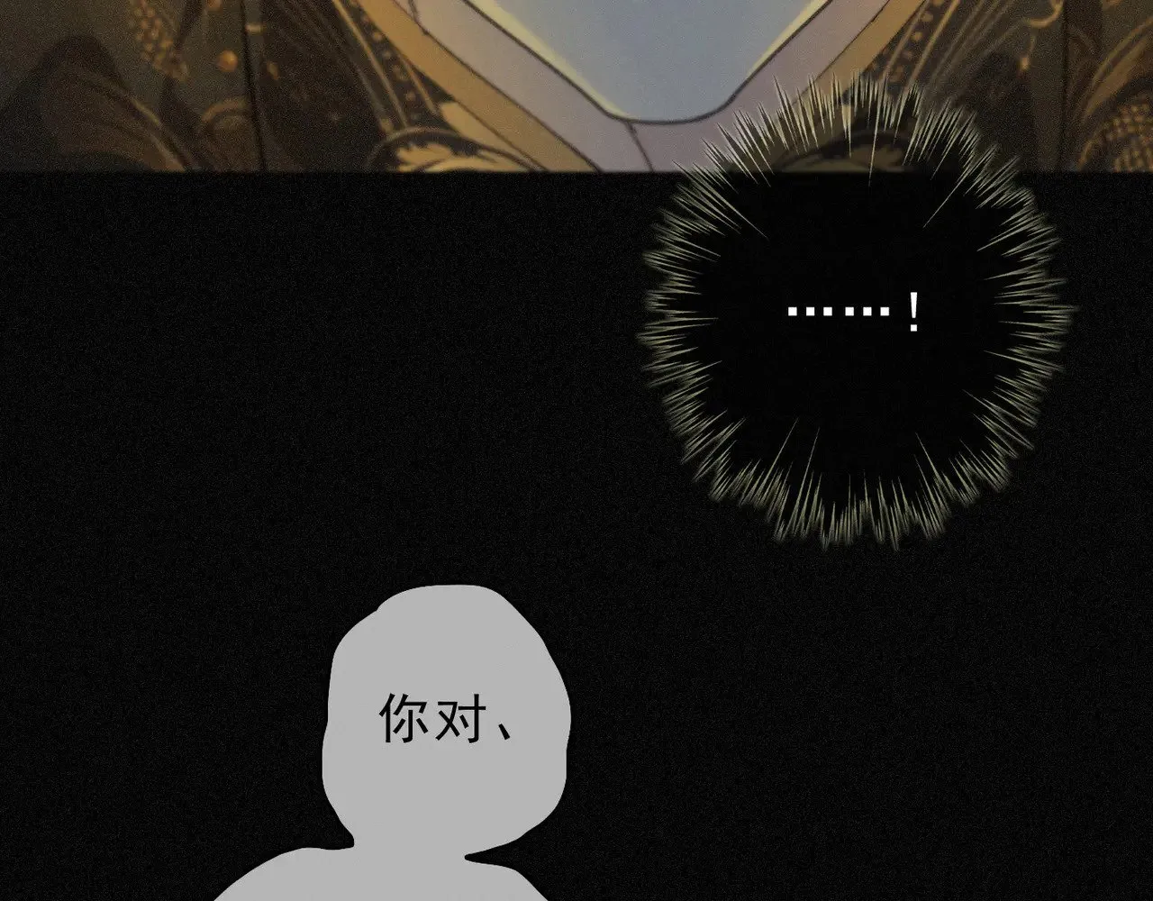 第21话 感应与解救 第51页