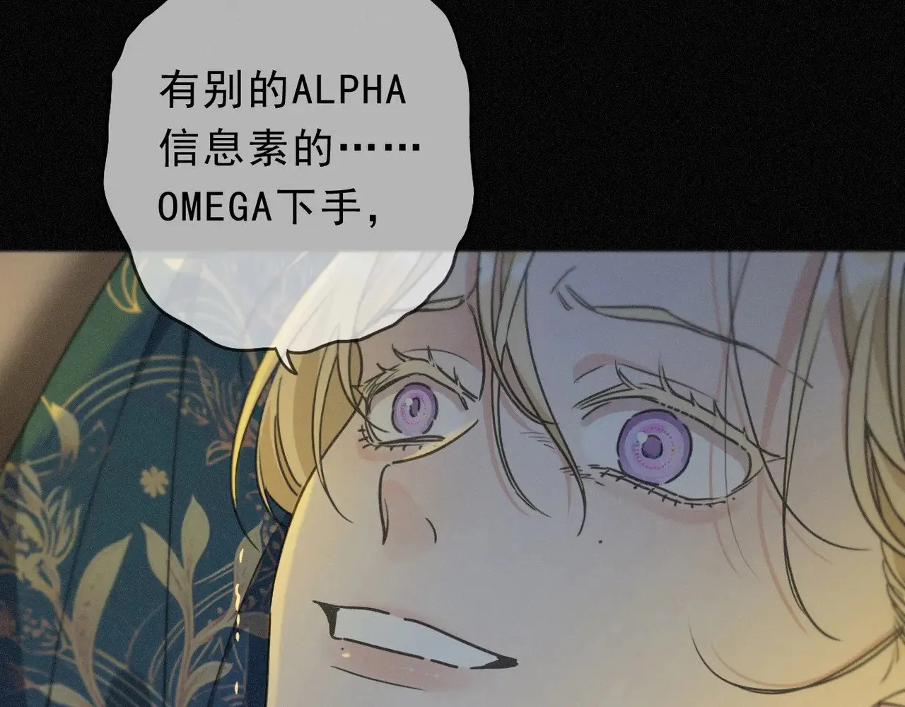 第21话 感应与解救 第52页