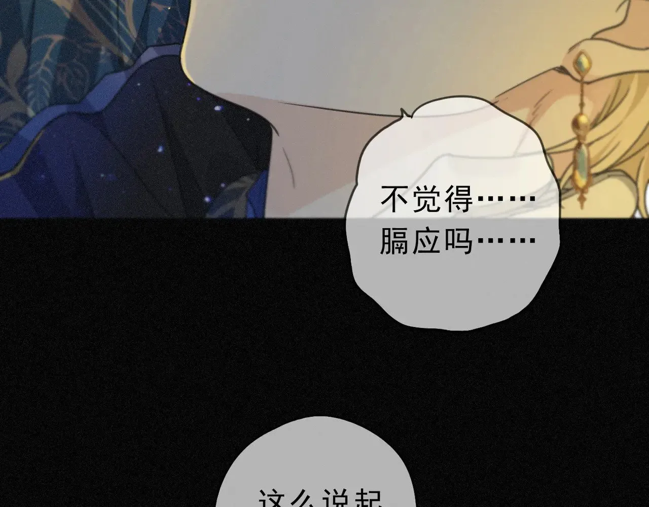 第21话 感应与解救 第53页