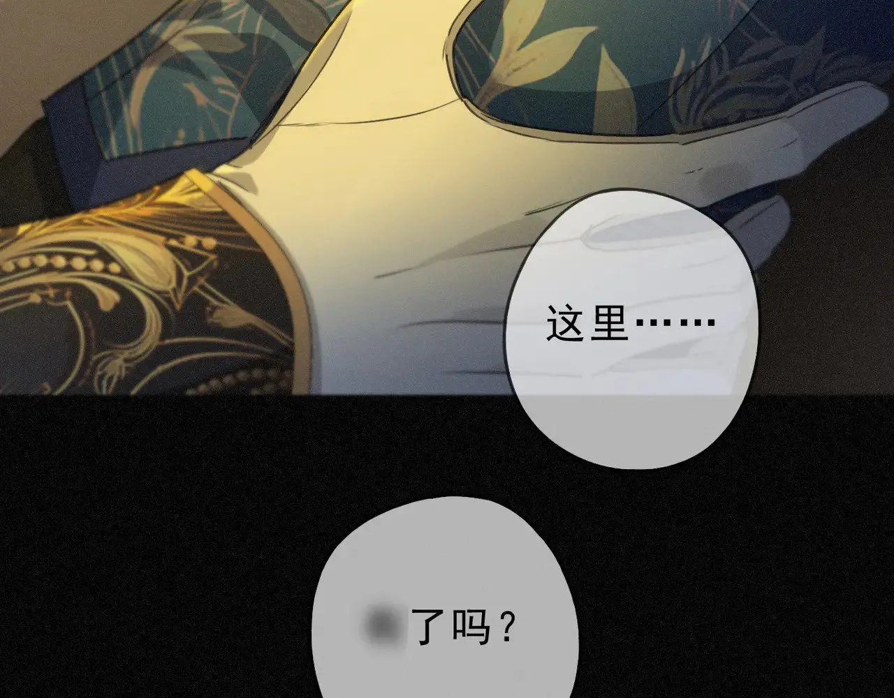 第21话 感应与解救 第55页