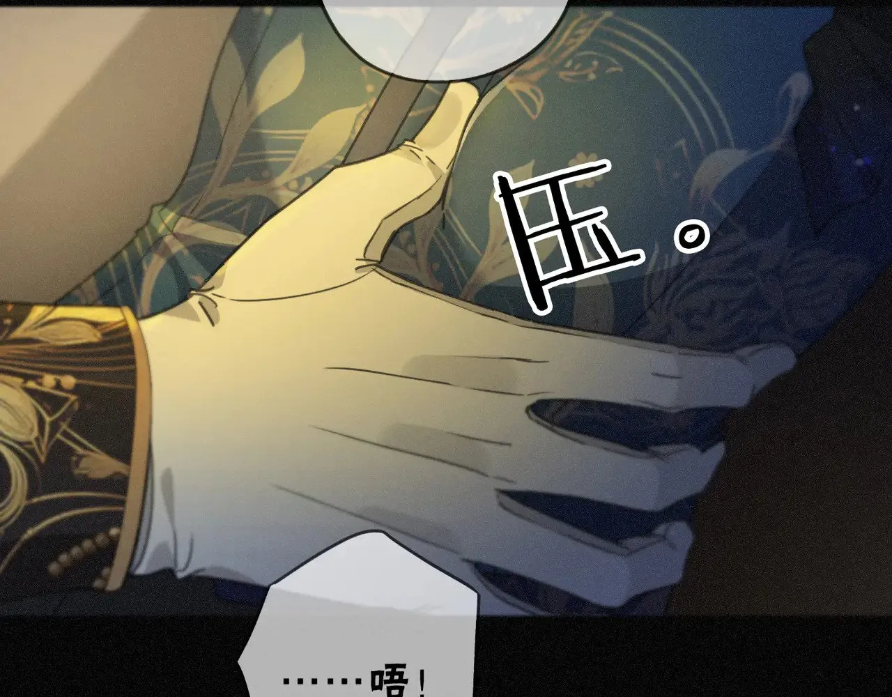 第21话 感应与解救 第56页