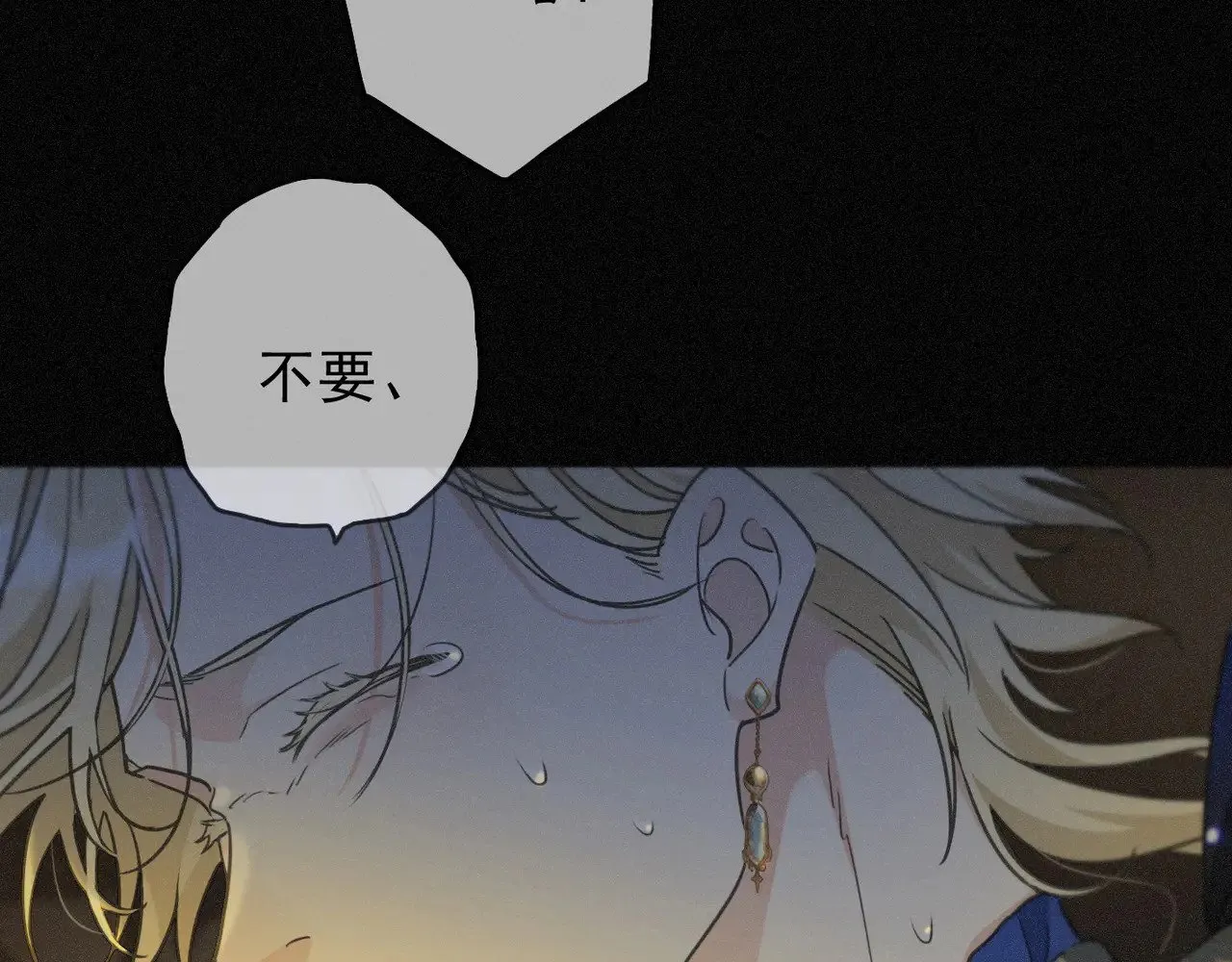 第21话 感应与解救 第57页