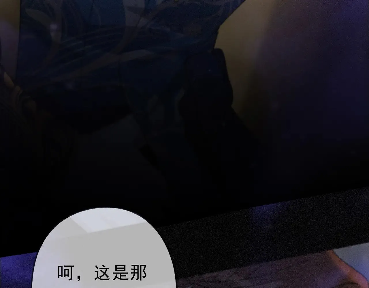 第21话 感应与解救 第65页