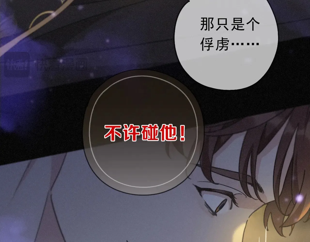 第21话 感应与解救 第67页