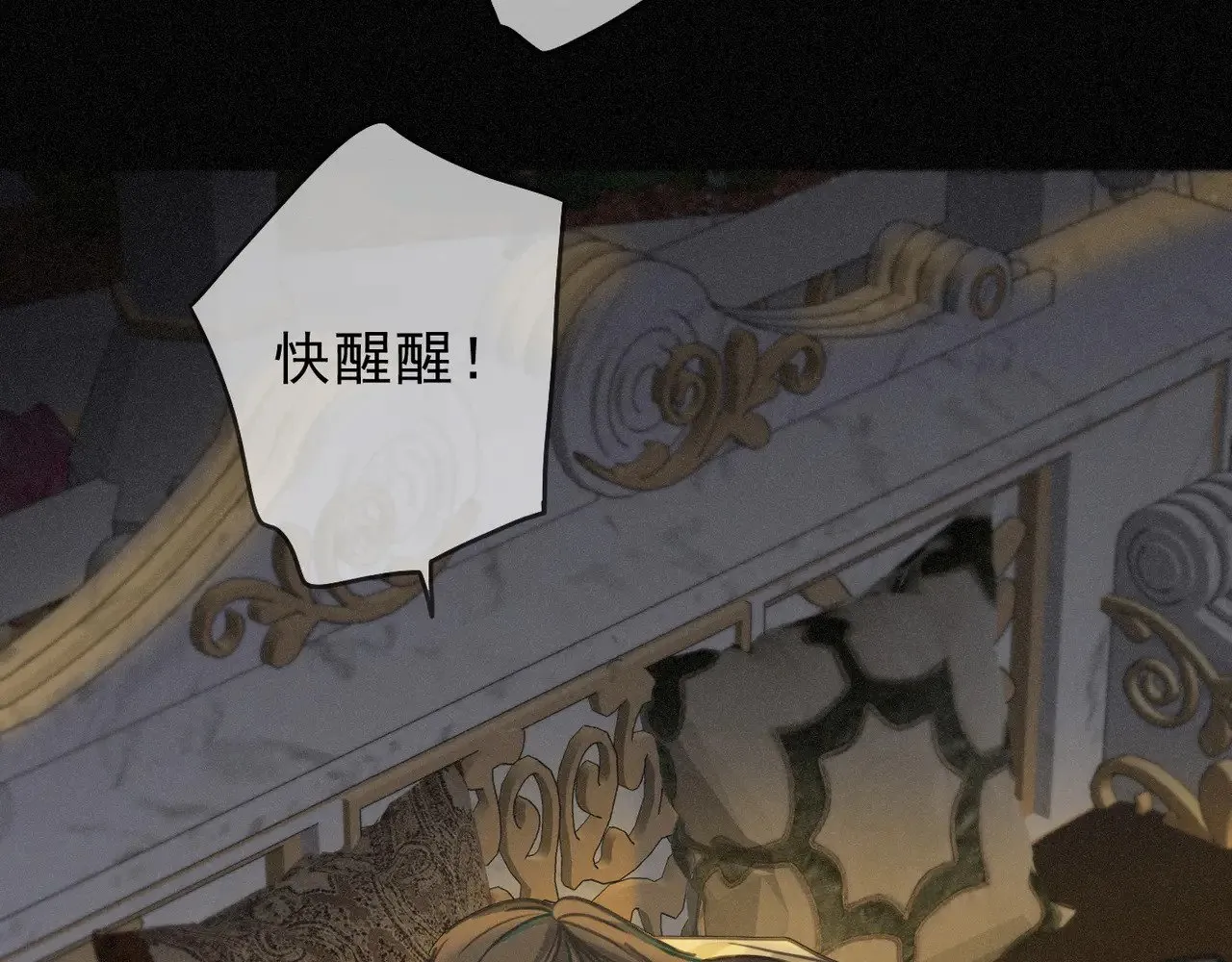 第21话 感应与解救 第82页
