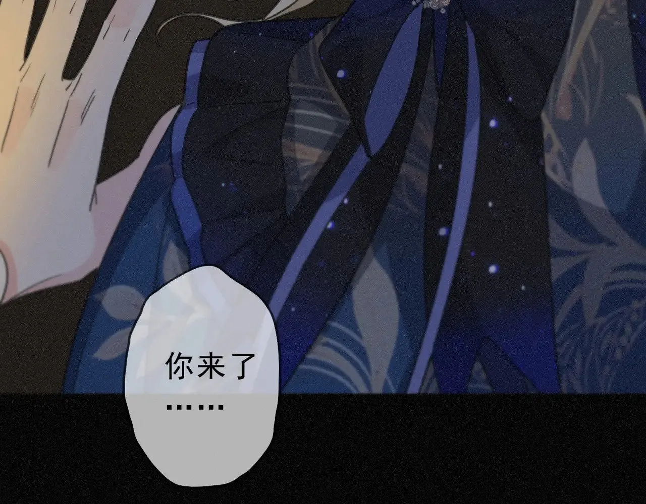 第21话 感应与解救 第86页