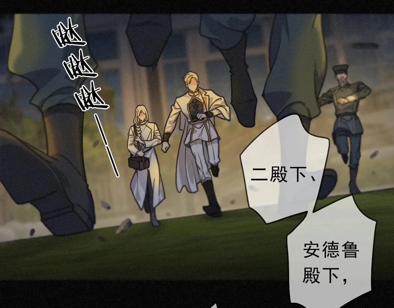 第21话 感应与解救 第89页