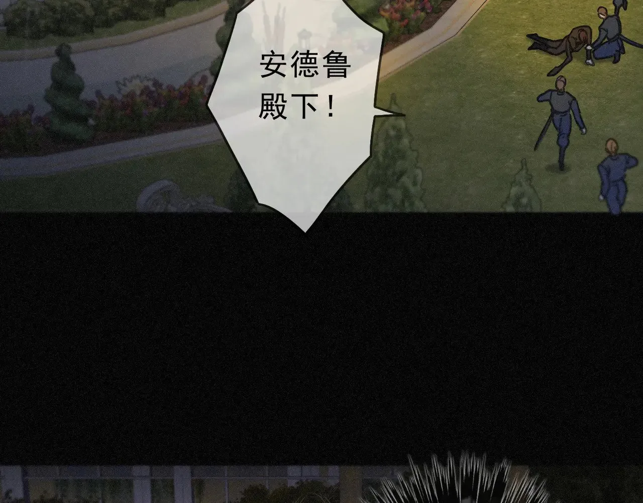 第21话 感应与解救 第92页