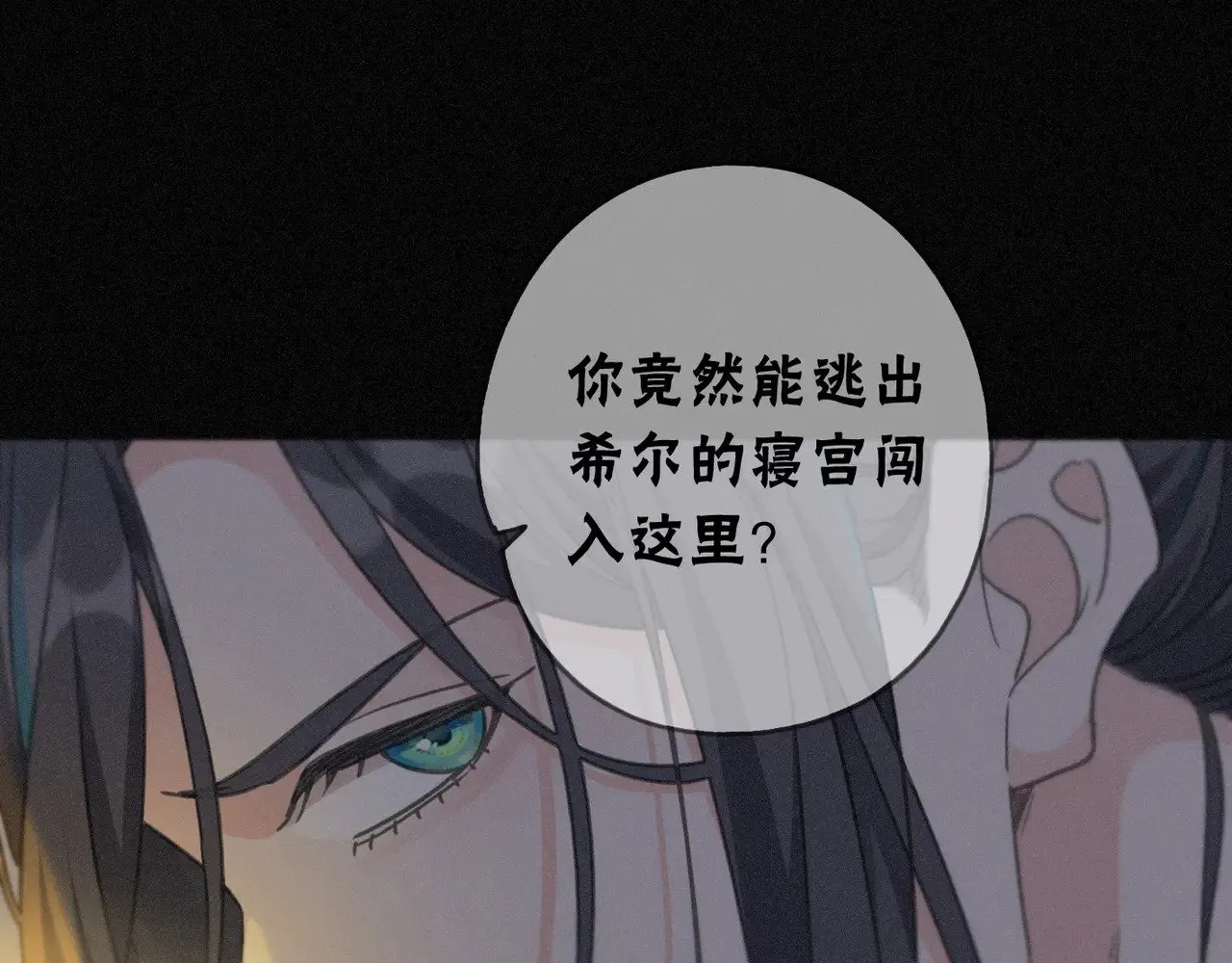 第21话 感应与解救 第95页