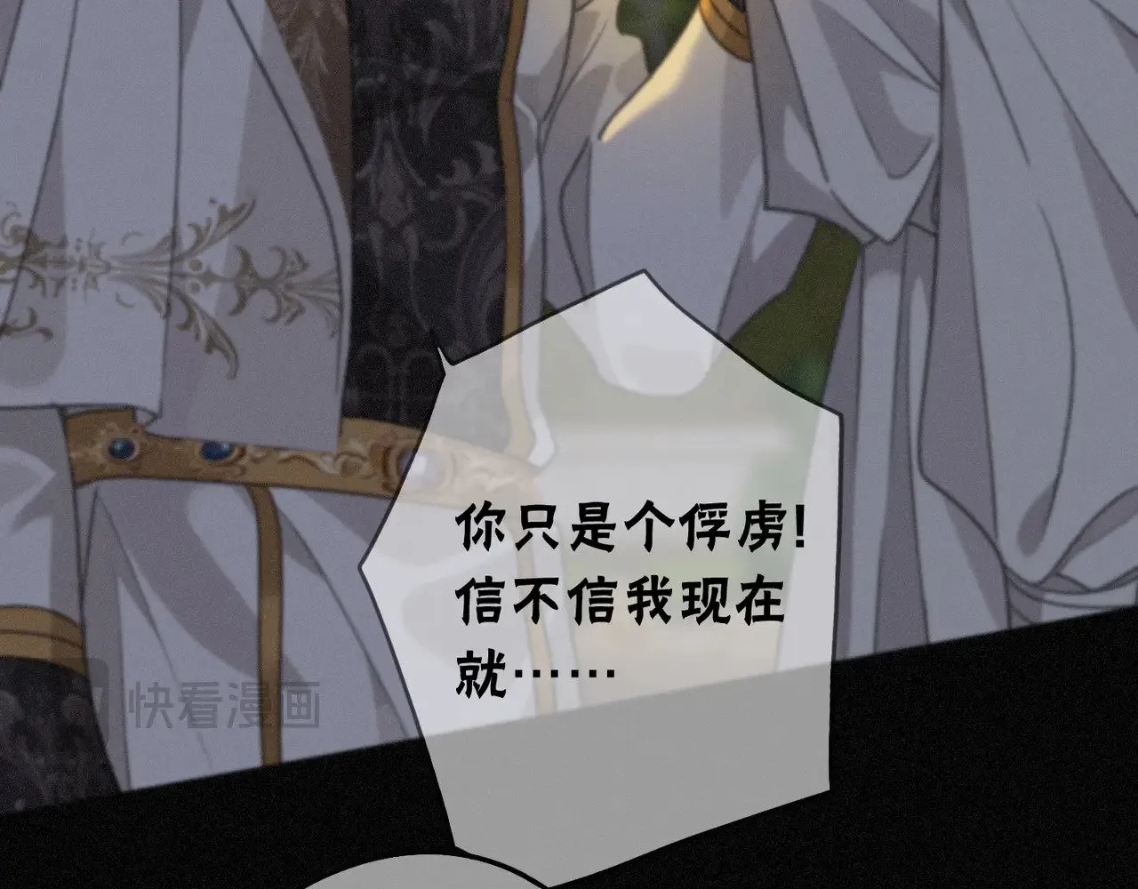 第21话 感应与解救 第103页