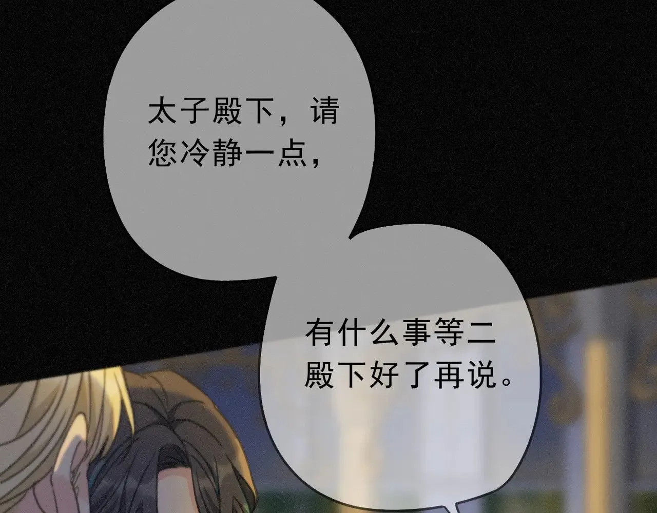 第21话 感应与解救 第104页