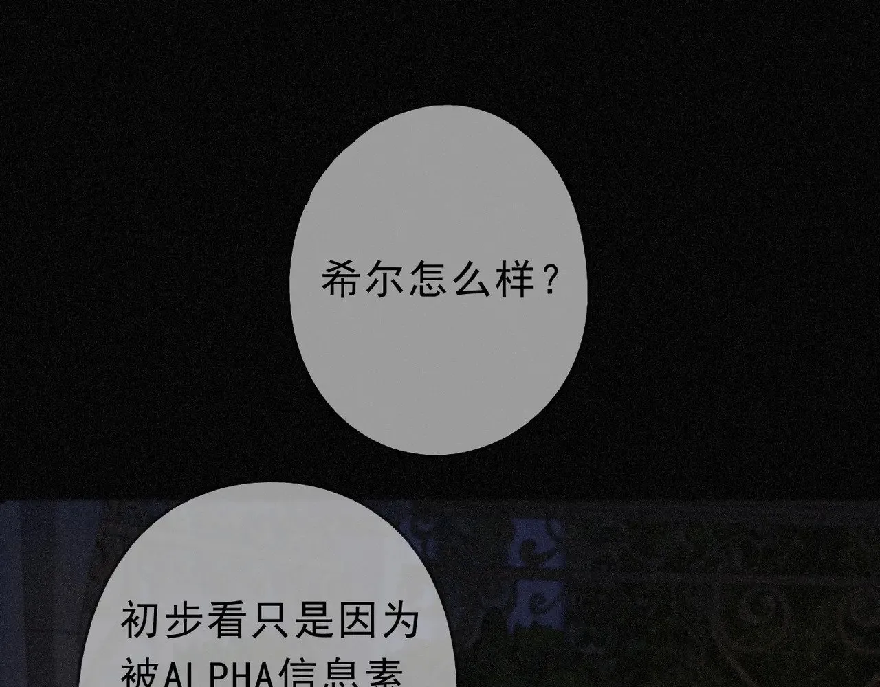 第21话 感应与解救 第106页