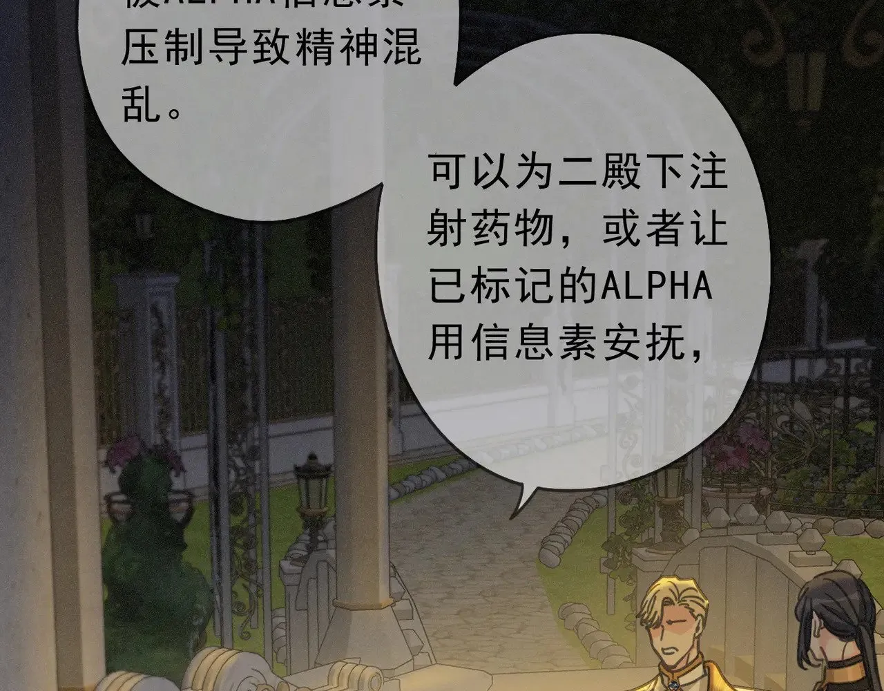 第21话 感应与解救 第107页
