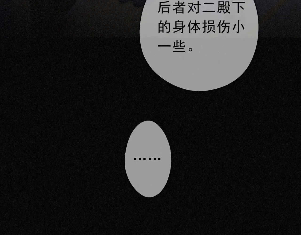 第21话 感应与解救 第109页