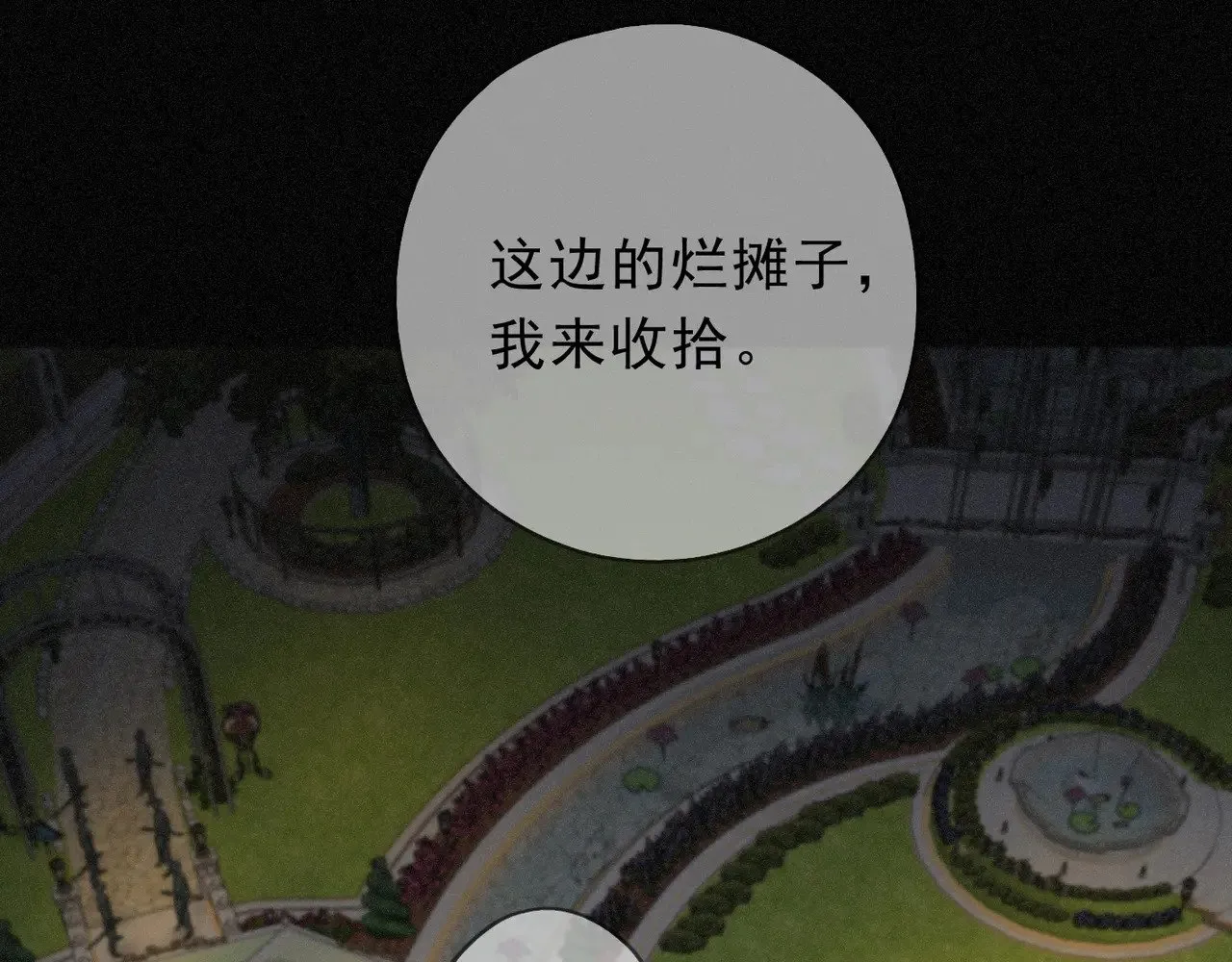 第21话 感应与解救 第112页