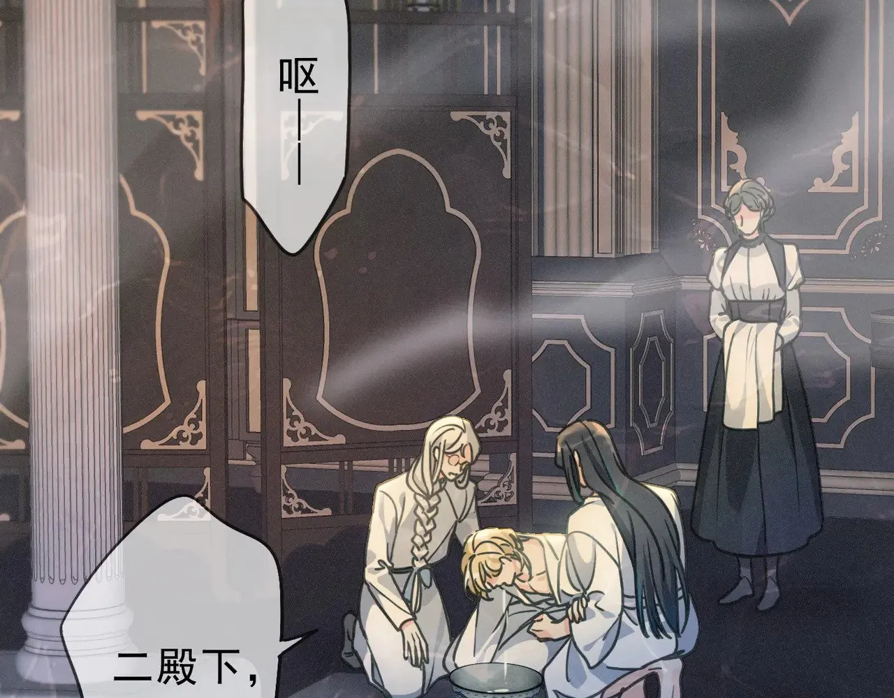第21话 感应与解救 第118页