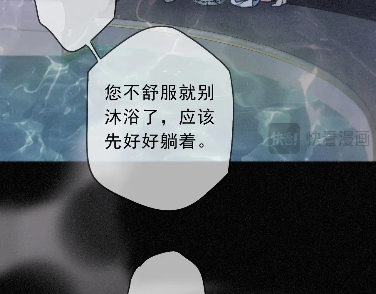 第21话 感应与解救 第119页