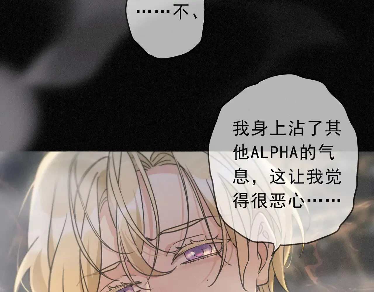 第21话 感应与解救 第120页