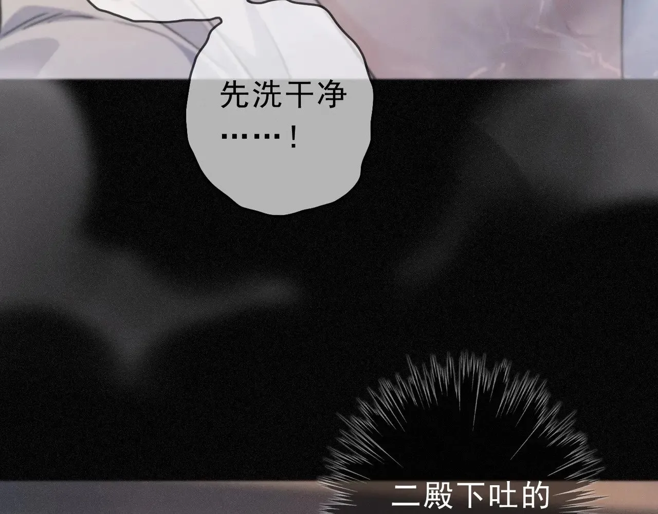 第21话 感应与解救 第122页