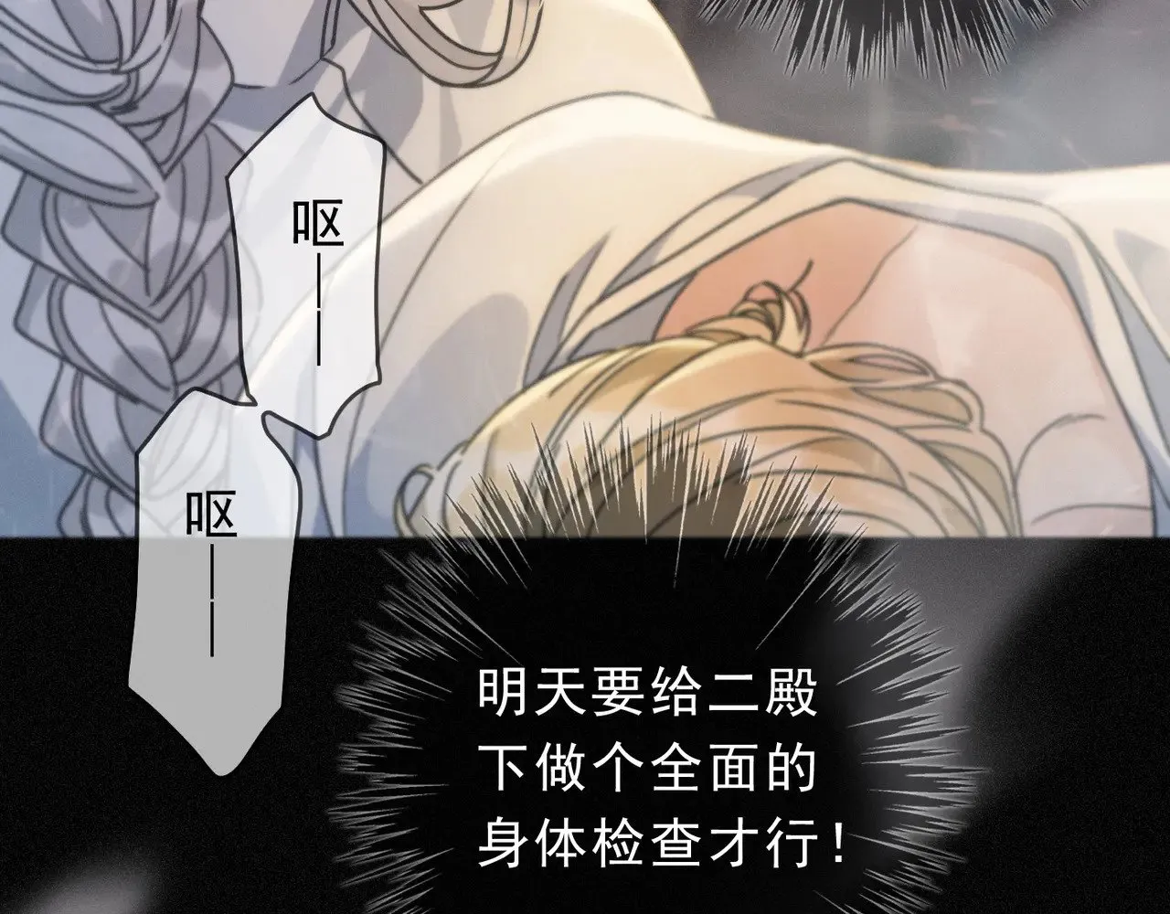 第21话 感应与解救 第124页
