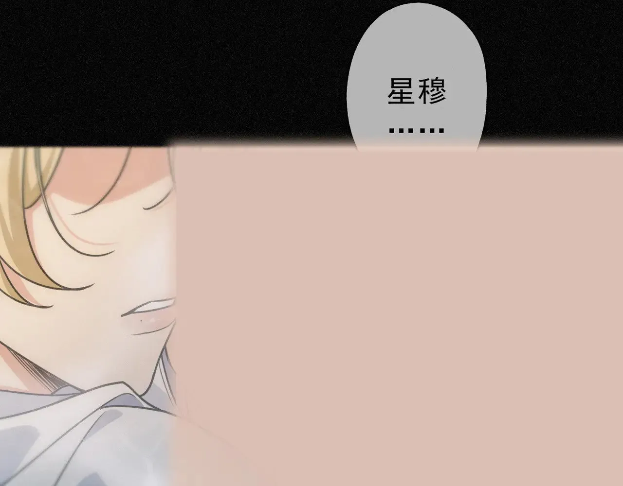 第21话 感应与解救 第132页