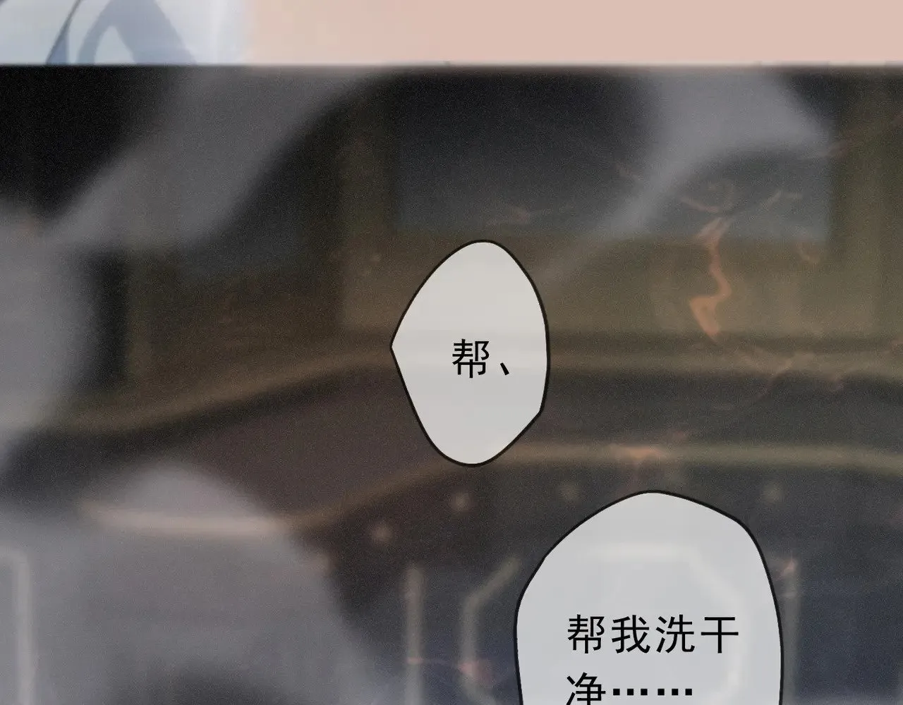 第21话 感应与解救 第133页
