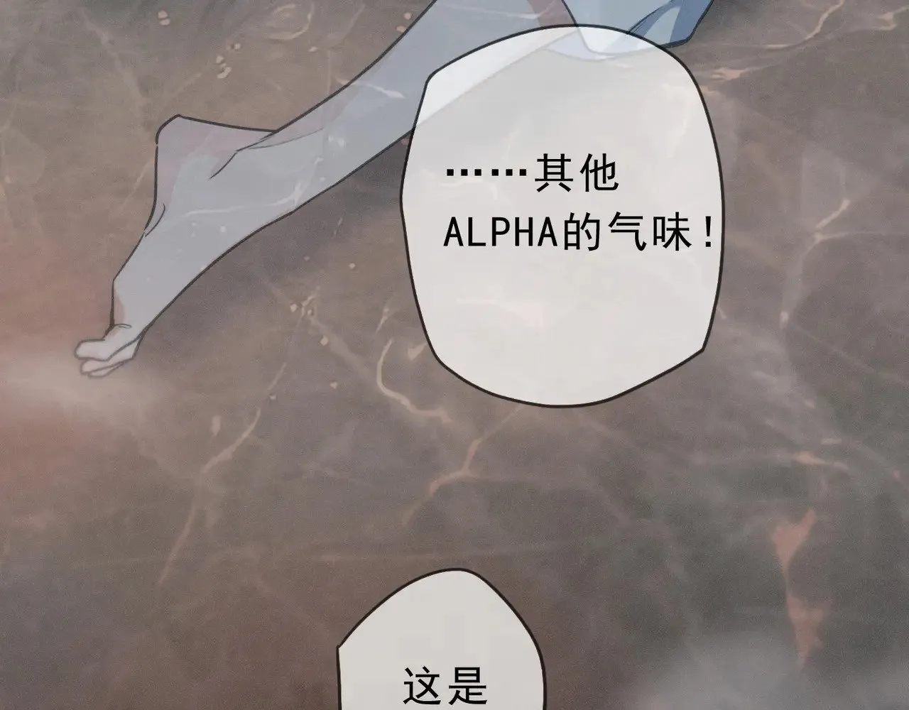 第21话 感应与解救 第136页